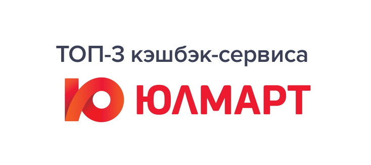 Юлмарт Интернет Магазин No 1 В России